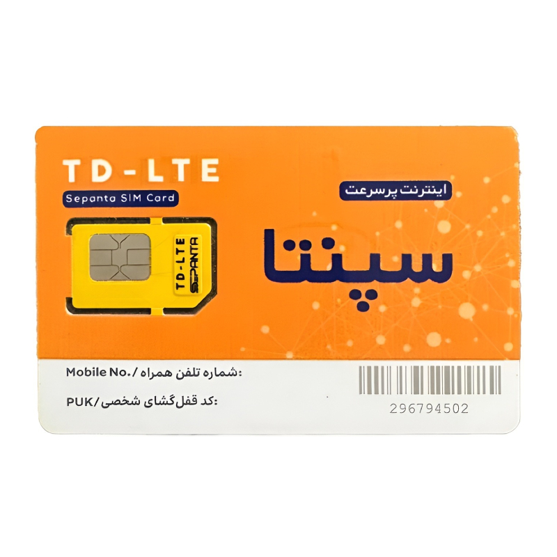 سیم کارت اینترنت ثابت TD-LTE سپنتا Sepanta با بسته 25 گیگ یک ماهه